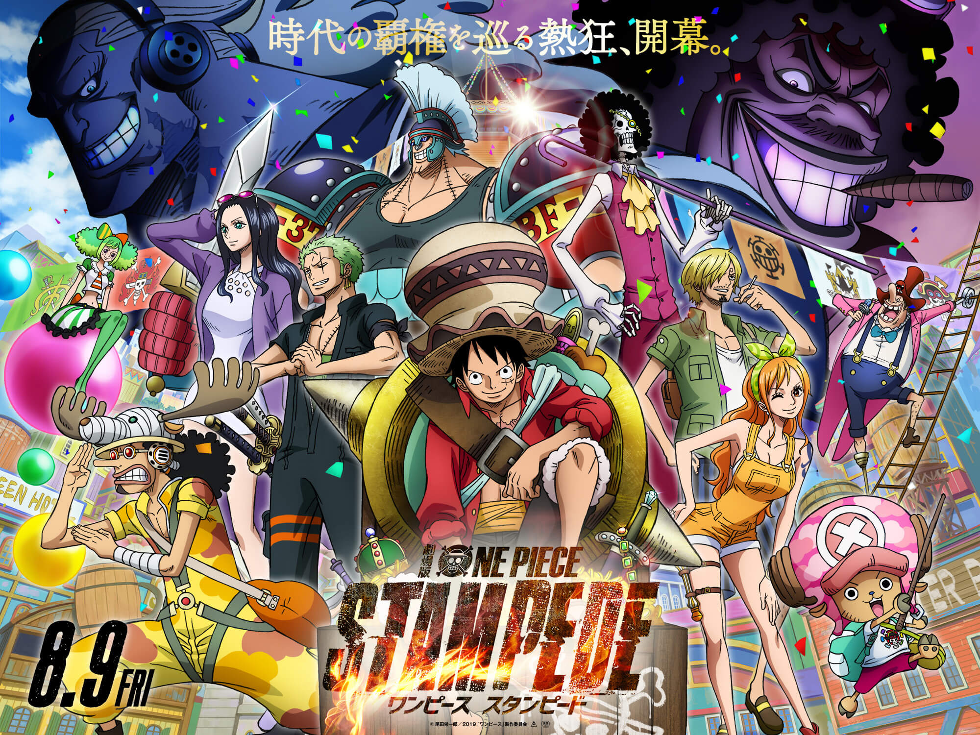 One Piece Stampede