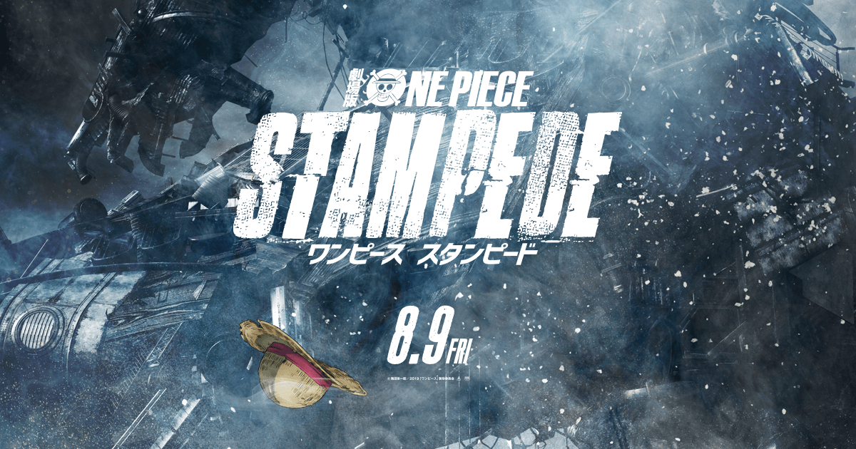 劇場版 One Piece Stampede 公式サイト