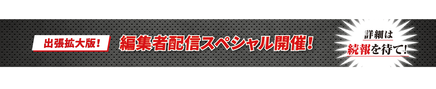 ワンピース声優トークショー開催！ナミ役：岡村明美、ウソップ役：山口勝平、ロビン役：山口由里子、エース役：古川登志夫 が遊びに来るぞ！
