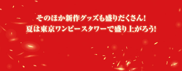 出張拡大版！編集者配信スペシャル開催！詳細は続報を待て！