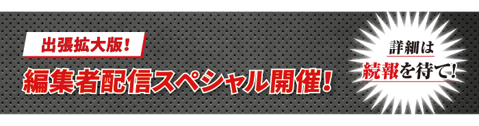 ワンピース声優トークショー開催！ナミ役：岡村明美、ウソップ役：山口勝平、ロビン役：山口由里子、エース役：古川登志夫 が遊びに来るぞ！