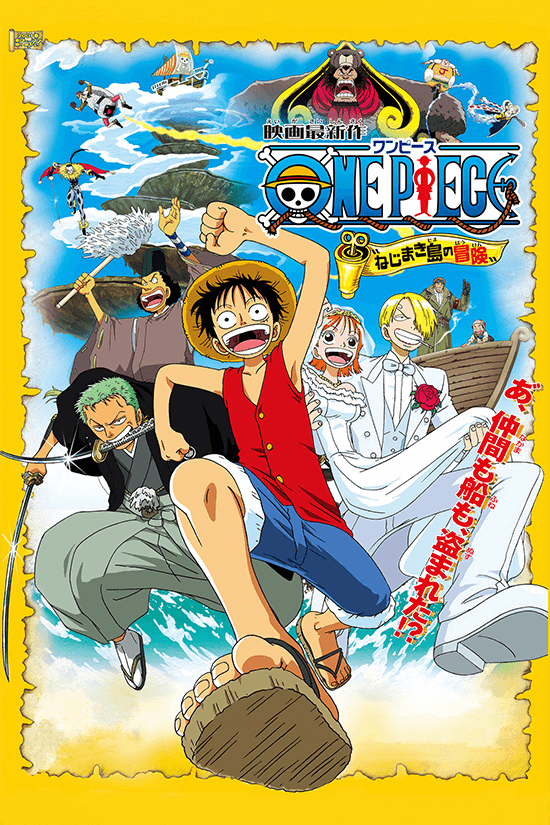 公開記念 旧作映画 配信中 劇場版 One Piece Stampede 公式サイト