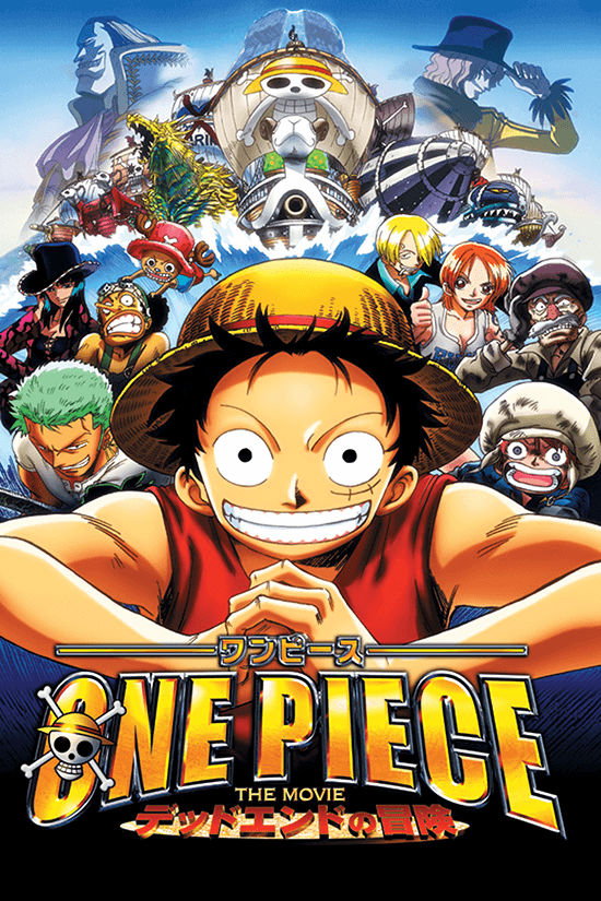 ONE PIECE THE MOVIE デッドエンドの冒険